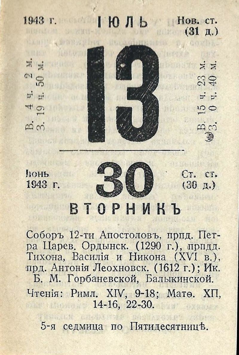 calendrierrusse1943